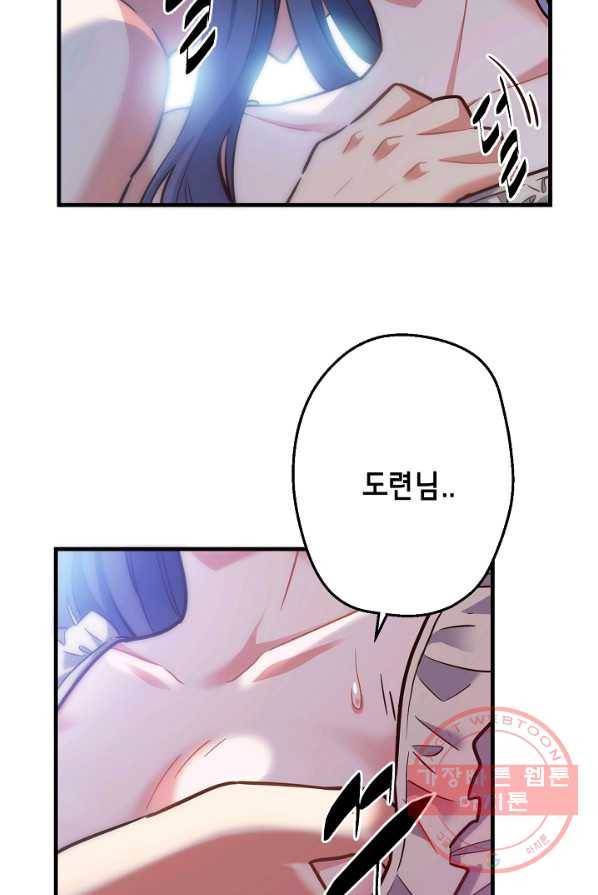 마법사를 위한 동화 2화 54