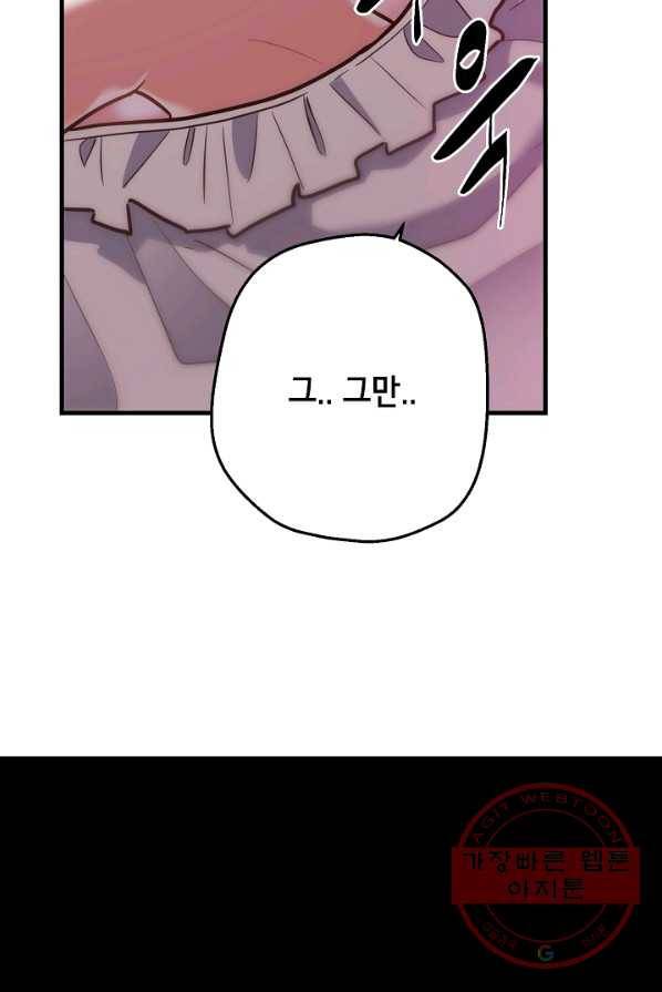 마법사를 위한 동화 2화 55