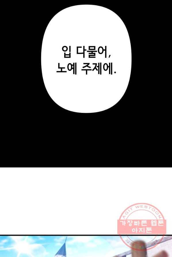 마법사를 위한 동화 2화 56