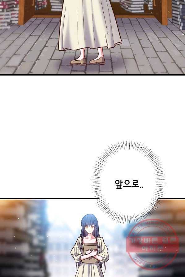 마법사를 위한 동화 2화 66