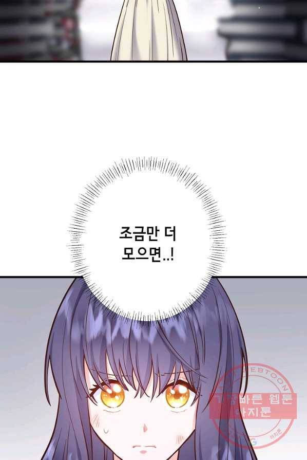 마법사를 위한 동화 2화 67