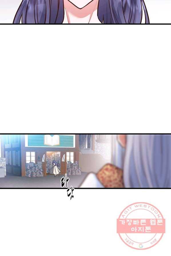 마법사를 위한 동화 2화 68