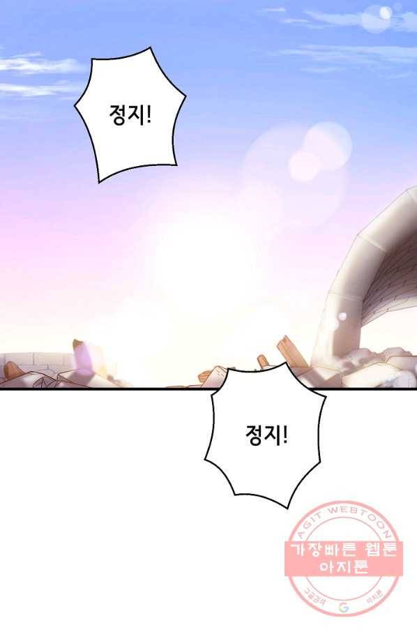 마법사를 위한 동화 12화 2