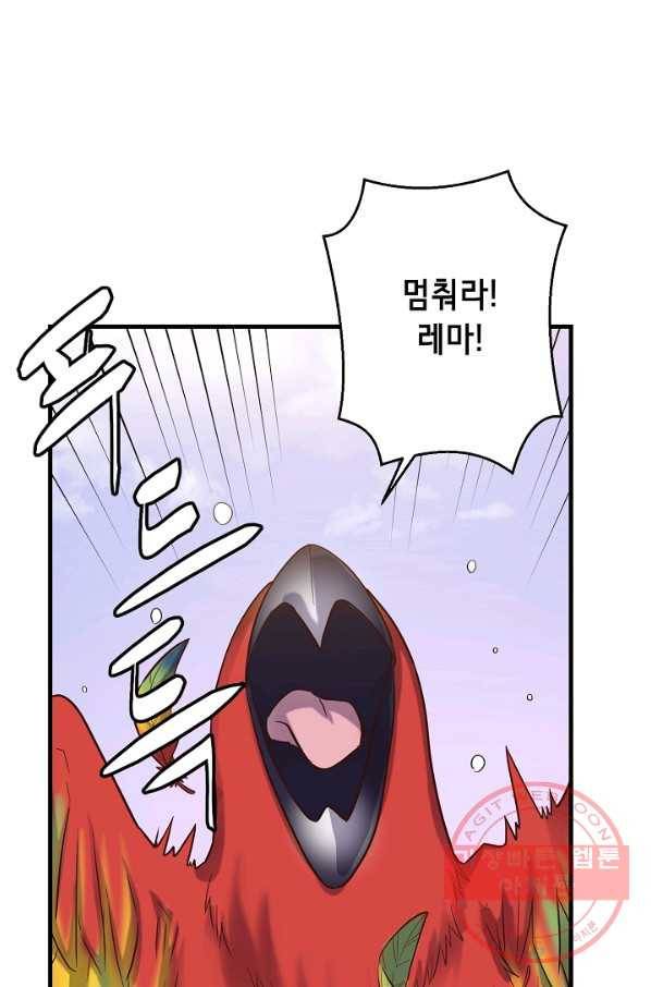 마법사를 위한 동화 12화 3