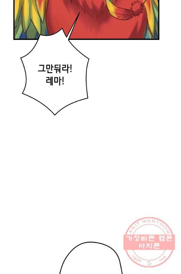 마법사를 위한 동화 12화 4