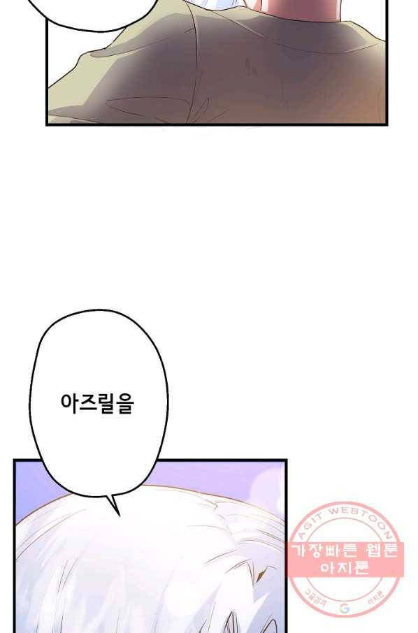 마법사를 위한 동화 12화 6