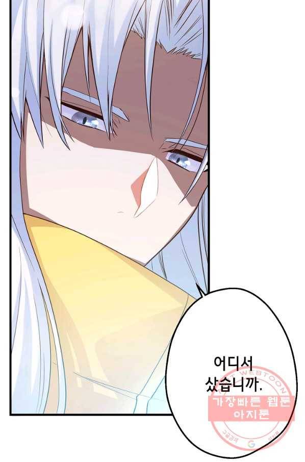 마법사를 위한 동화 12화 7