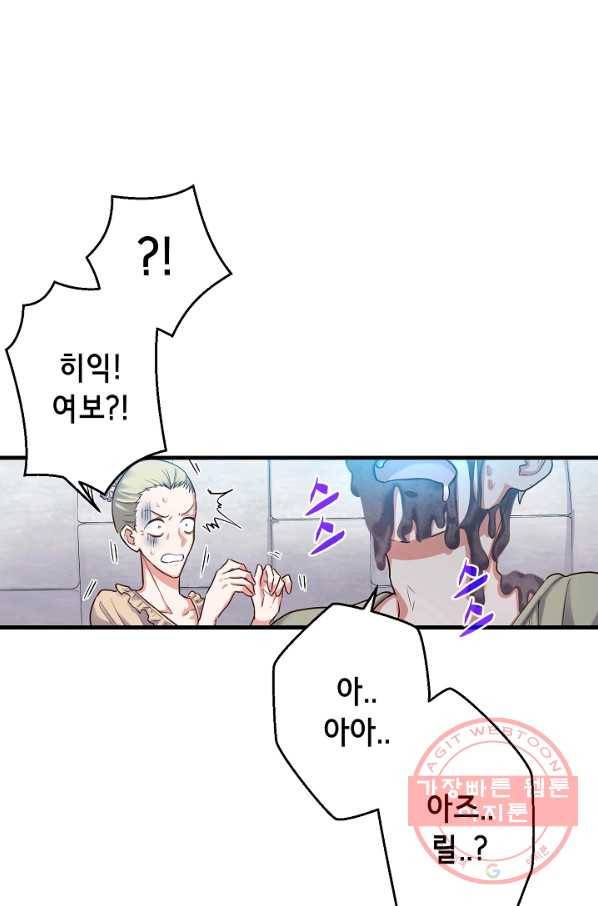 마법사를 위한 동화 12화 8