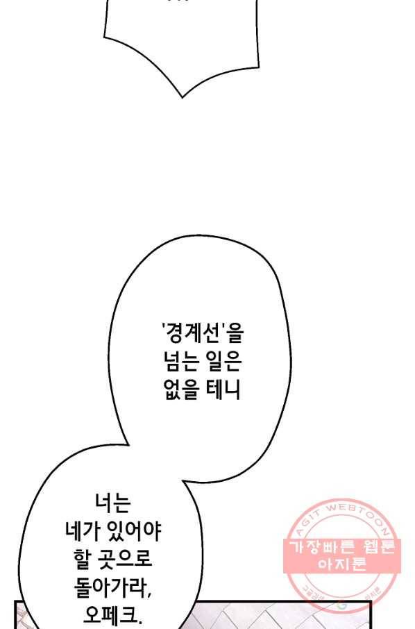 마법사를 위한 동화 12화 11