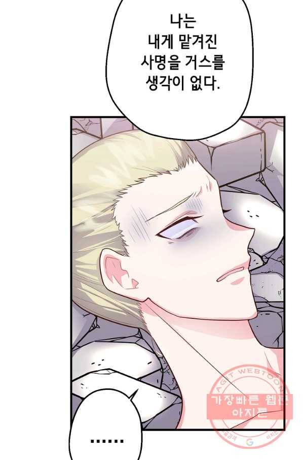 마법사를 위한 동화 12화 13