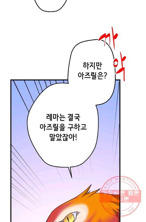 마법사를 위한 동화 12화 14