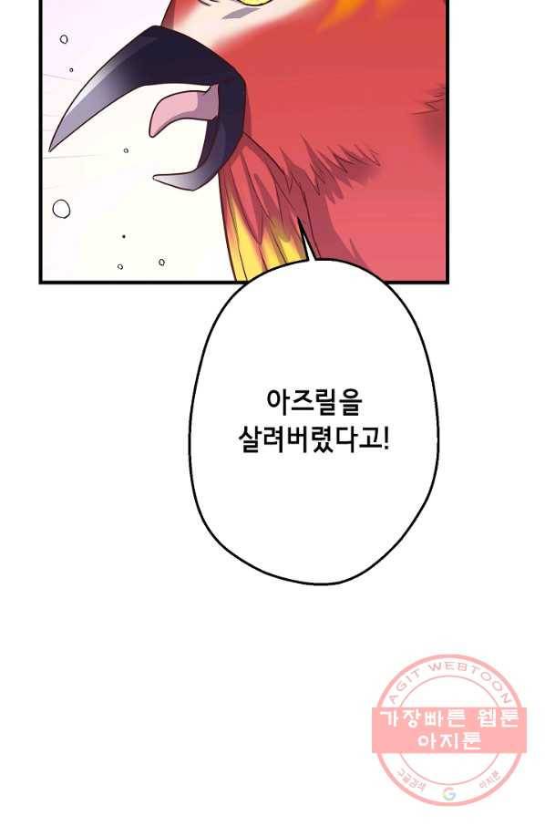 마법사를 위한 동화 12화 15