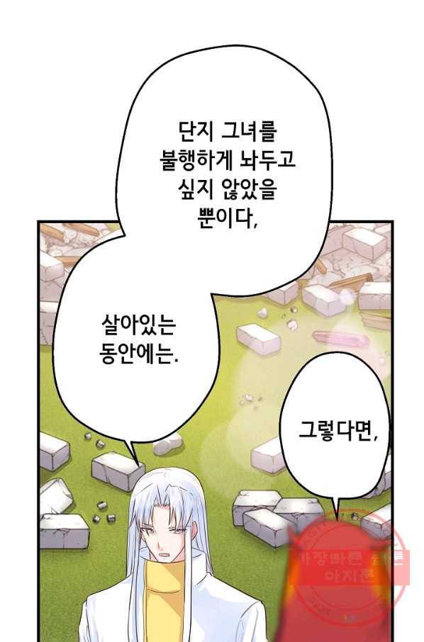 마법사를 위한 동화 12화 16