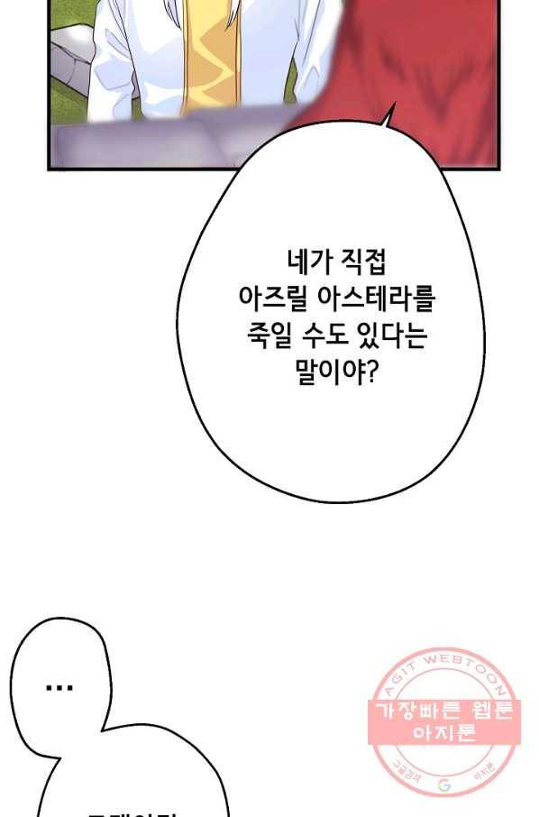 마법사를 위한 동화 12화 17
