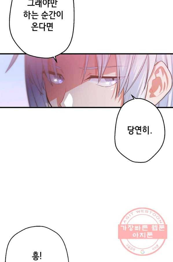 마법사를 위한 동화 12화 18
