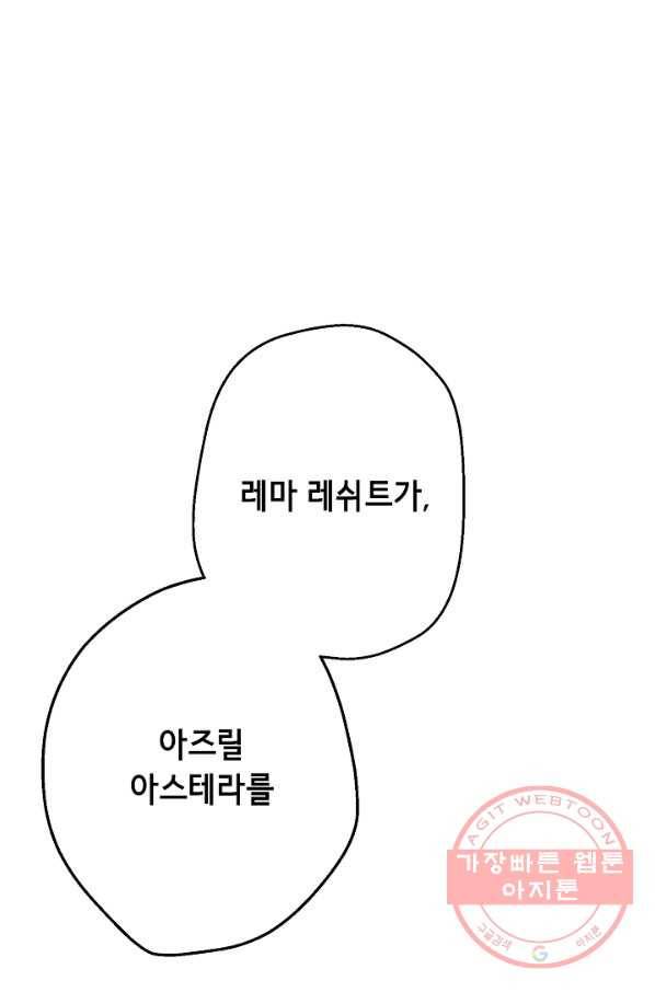 마법사를 위한 동화 12화 20