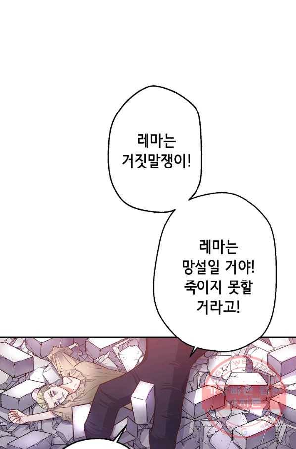 마법사를 위한 동화 12화 22