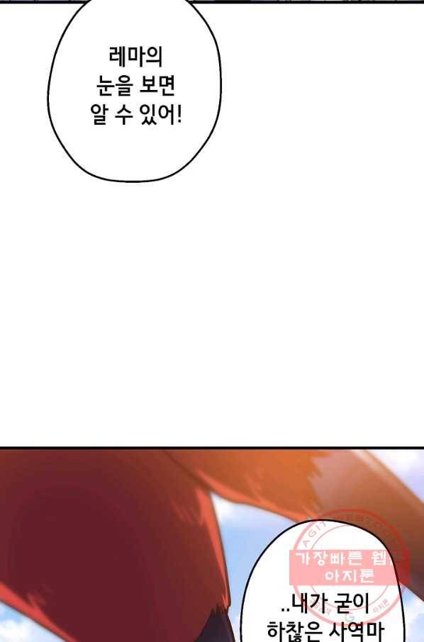 마법사를 위한 동화 12화 23