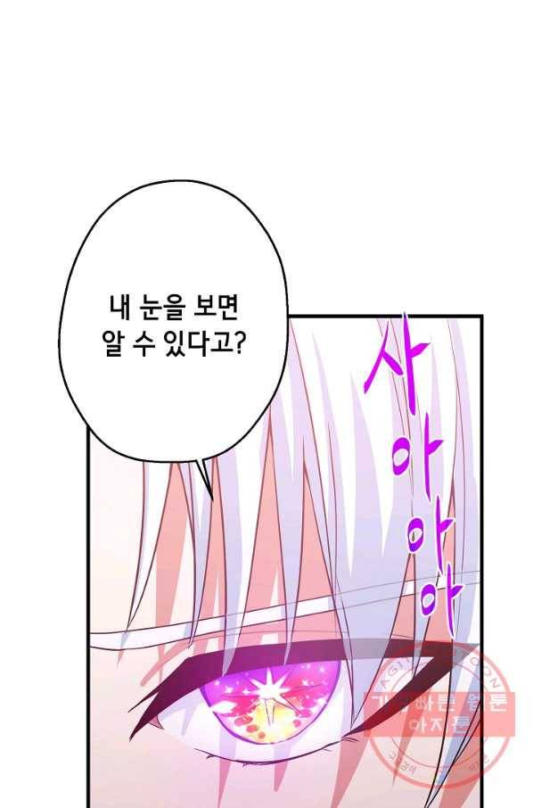 마법사를 위한 동화 12화 25