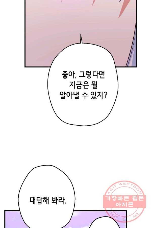 마법사를 위한 동화 12화 26