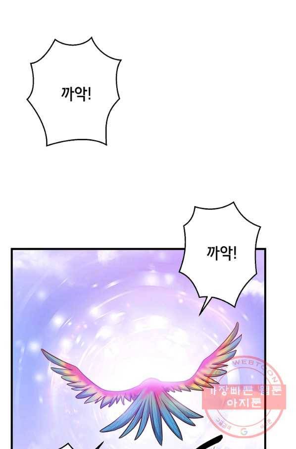 마법사를 위한 동화 12화 28