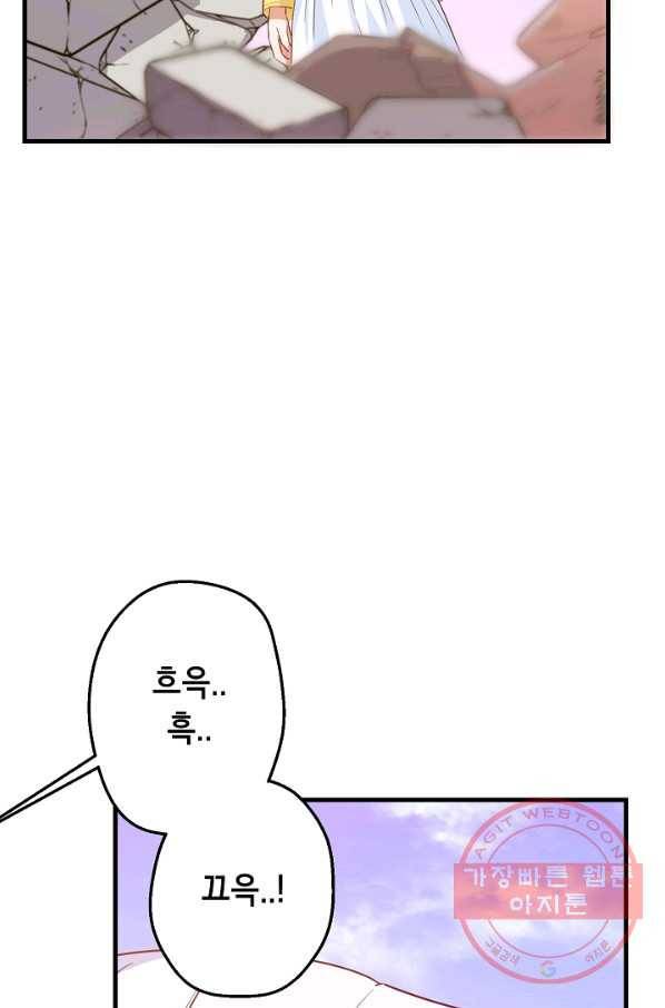 마법사를 위한 동화 12화 31