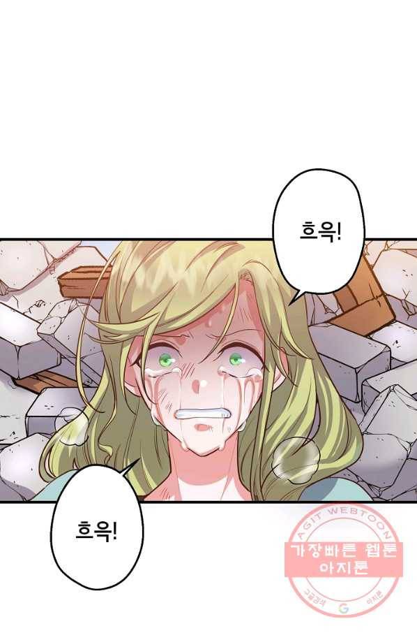 마법사를 위한 동화 12화 34