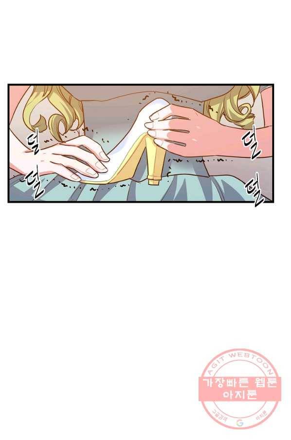 마법사를 위한 동화 12화 35