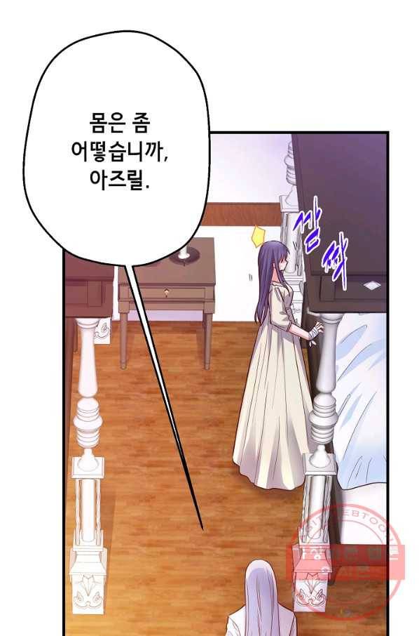 마법사를 위한 동화 12화 40