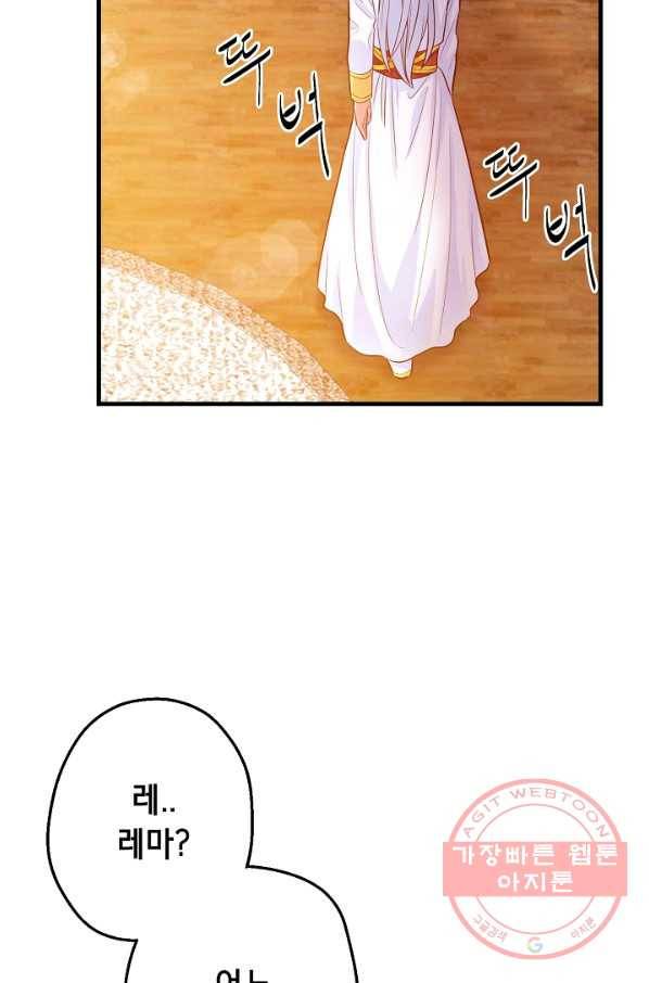 마법사를 위한 동화 12화 41