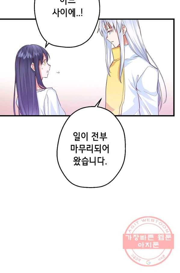 마법사를 위한 동화 12화 42