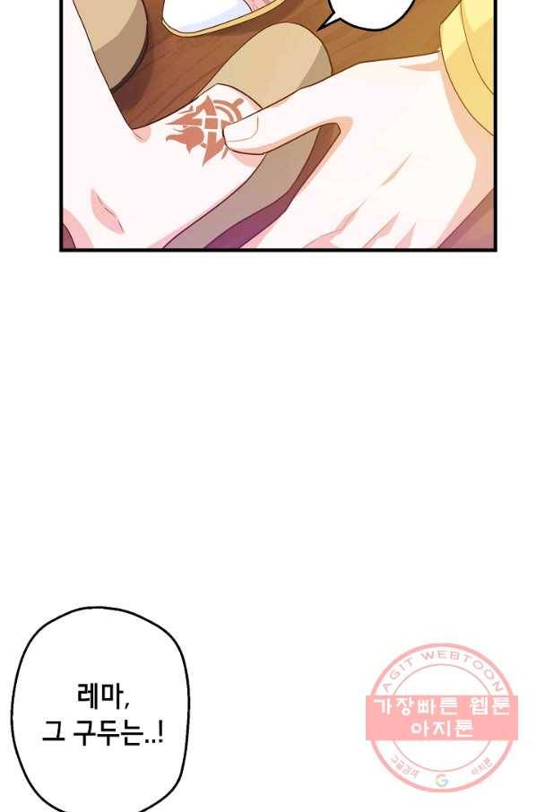 마법사를 위한 동화 12화 46