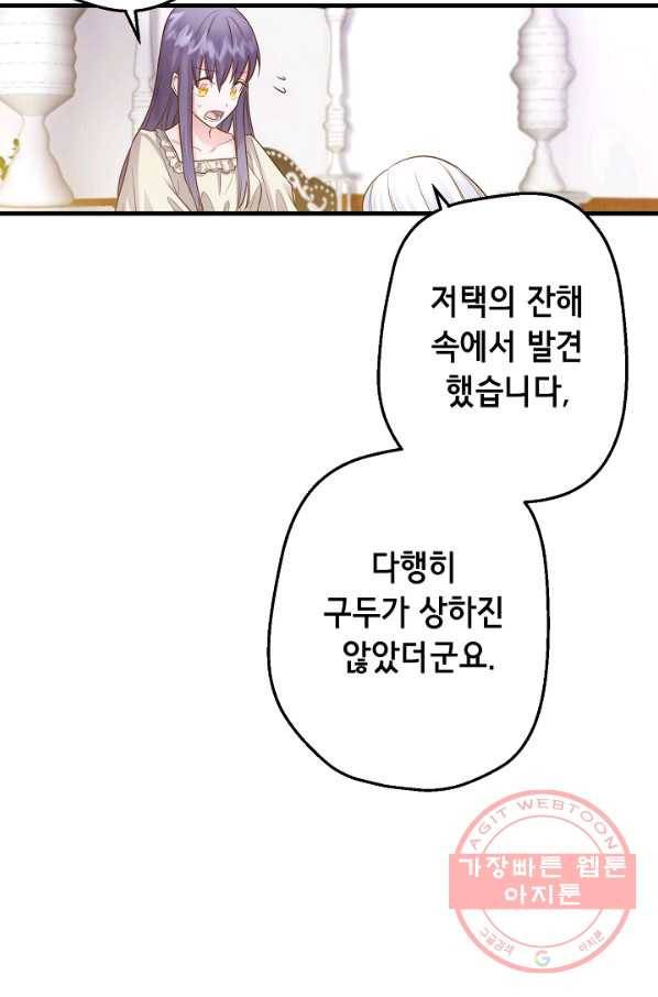 마법사를 위한 동화 12화 47
