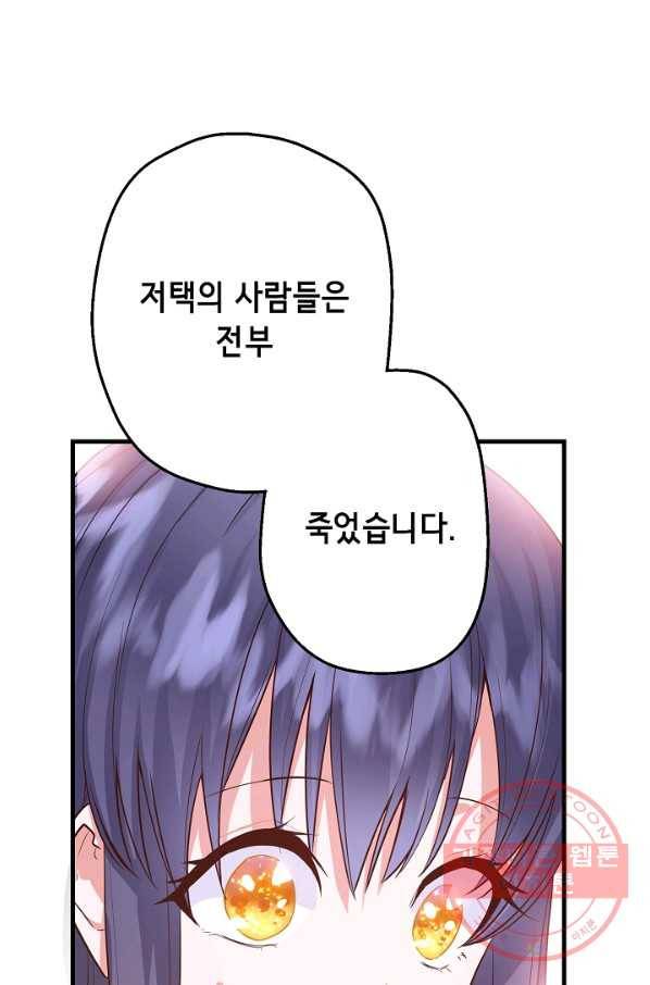 마법사를 위한 동화 12화 48