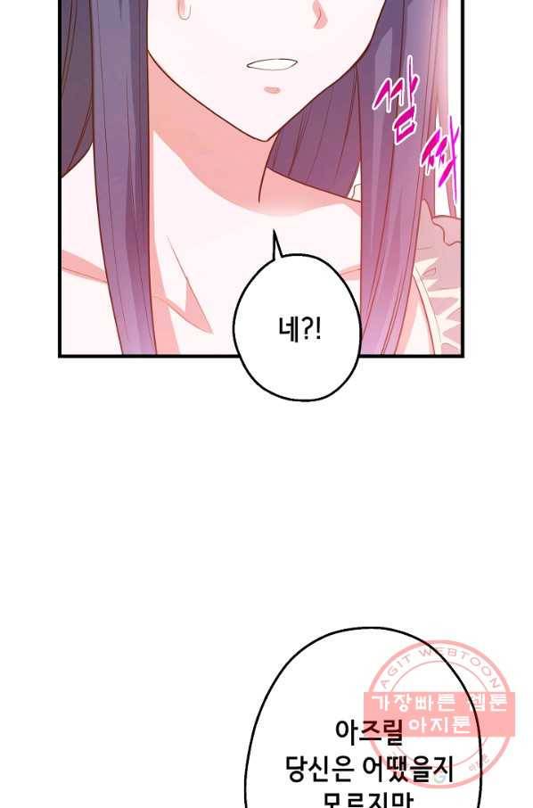 마법사를 위한 동화 12화 49