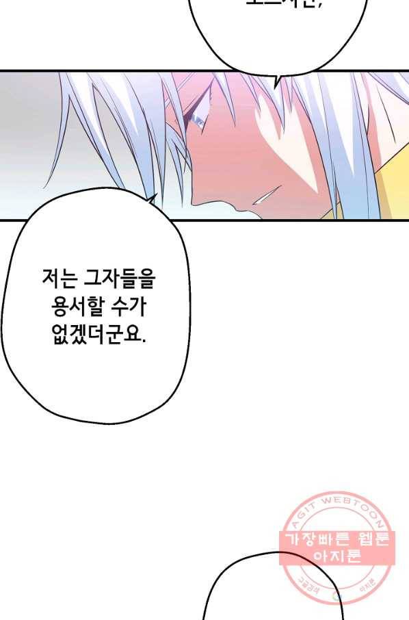 마법사를 위한 동화 12화 50