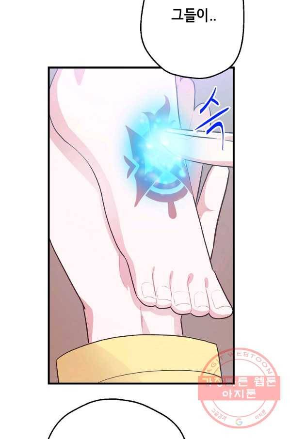 마법사를 위한 동화 12화 51