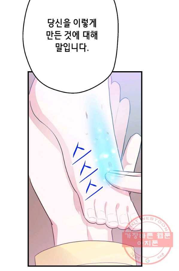마법사를 위한 동화 12화 52