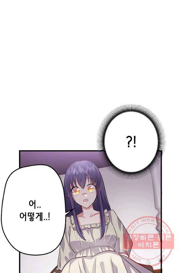 마법사를 위한 동화 12화 53