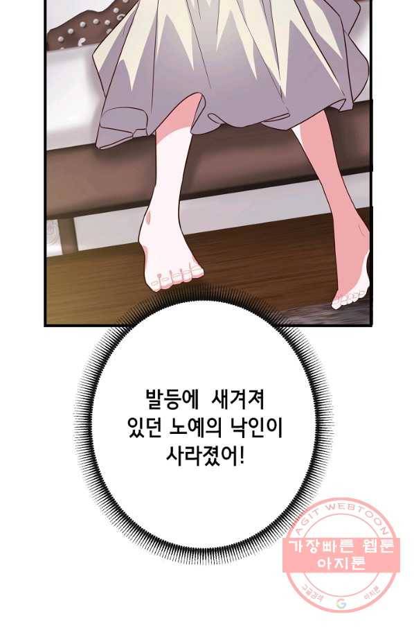 마법사를 위한 동화 12화 54