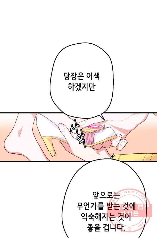 마법사를 위한 동화 12화 55