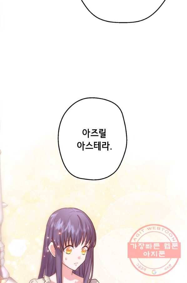 마법사를 위한 동화 12화 56