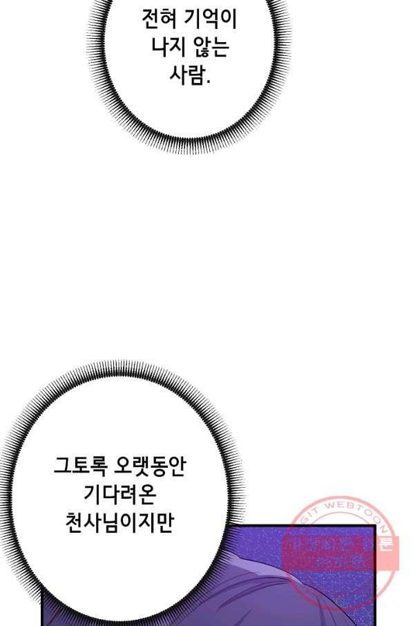 마법사를 위한 동화 12화 59