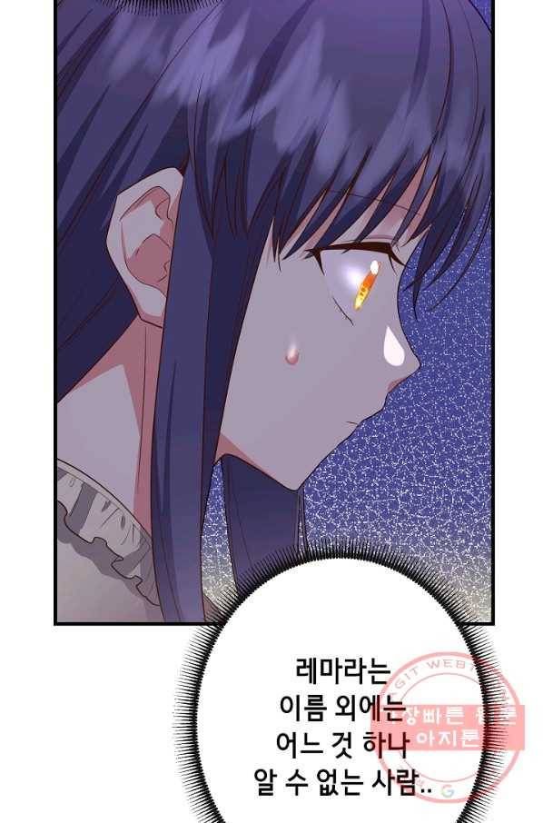 마법사를 위한 동화 12화 60