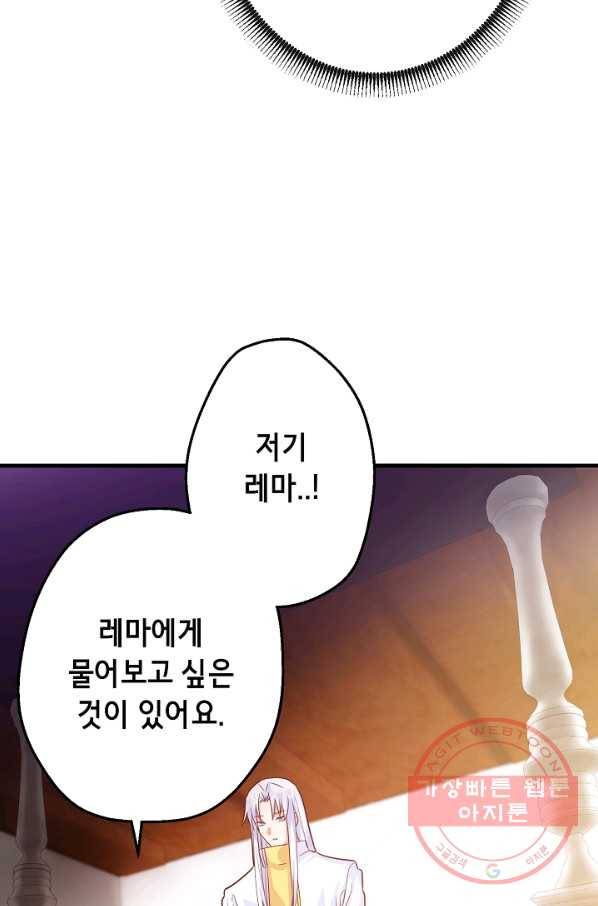 마법사를 위한 동화 12화 61