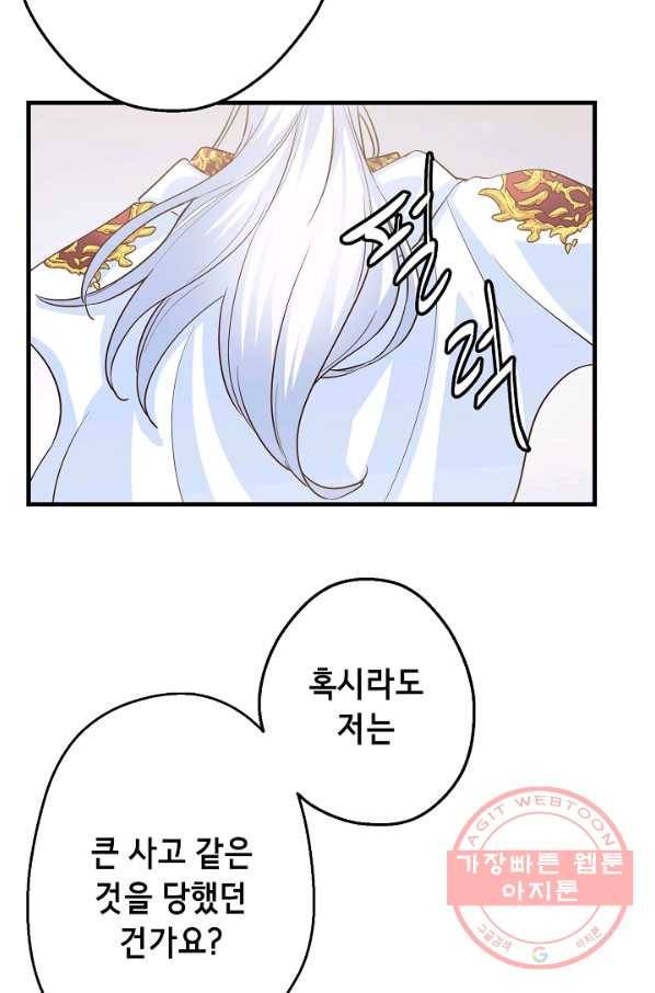 마법사를 위한 동화 12화 63