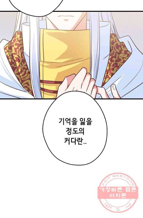 마법사를 위한 동화 12화 64
