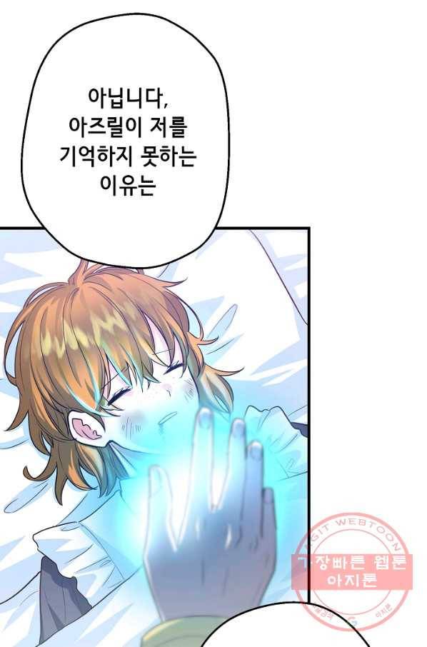 마법사를 위한 동화 12화 65