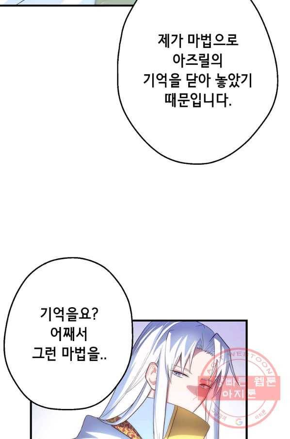 마법사를 위한 동화 12화 66