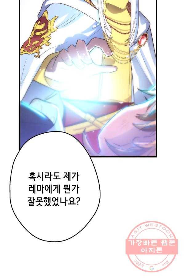 마법사를 위한 동화 12화 67
